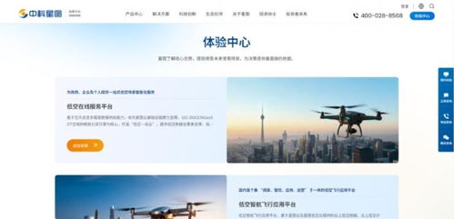 中科星圖官網(wǎng)煥新上線 以信息技術(shù)咨詢服務(wù)驅(qū)動空天信息服務(wù)體驗全面革新